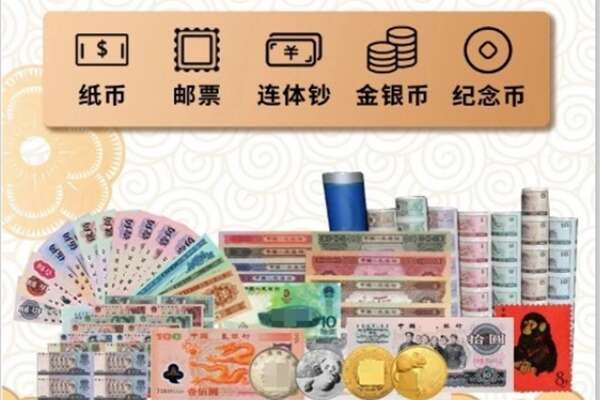 聊城市回收金银币
