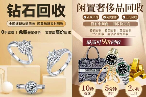 聊城市回收钻石